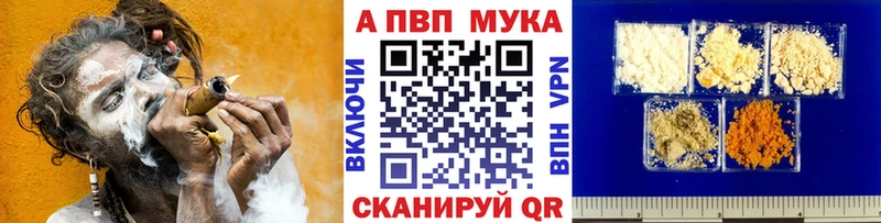 Alpha-PVP мука Опочка