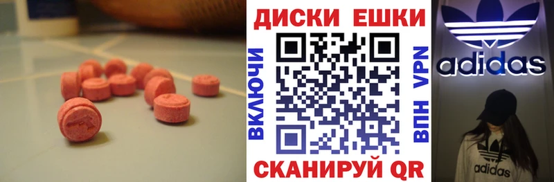 ЭКСТАЗИ круглые  мега ONION  Опочка  закладка 