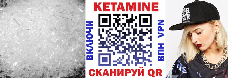 Кетамин VHQ  сайты даркнета как зайти  Опочка 