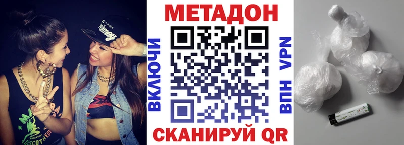 Метадон VHQ  Опочка 